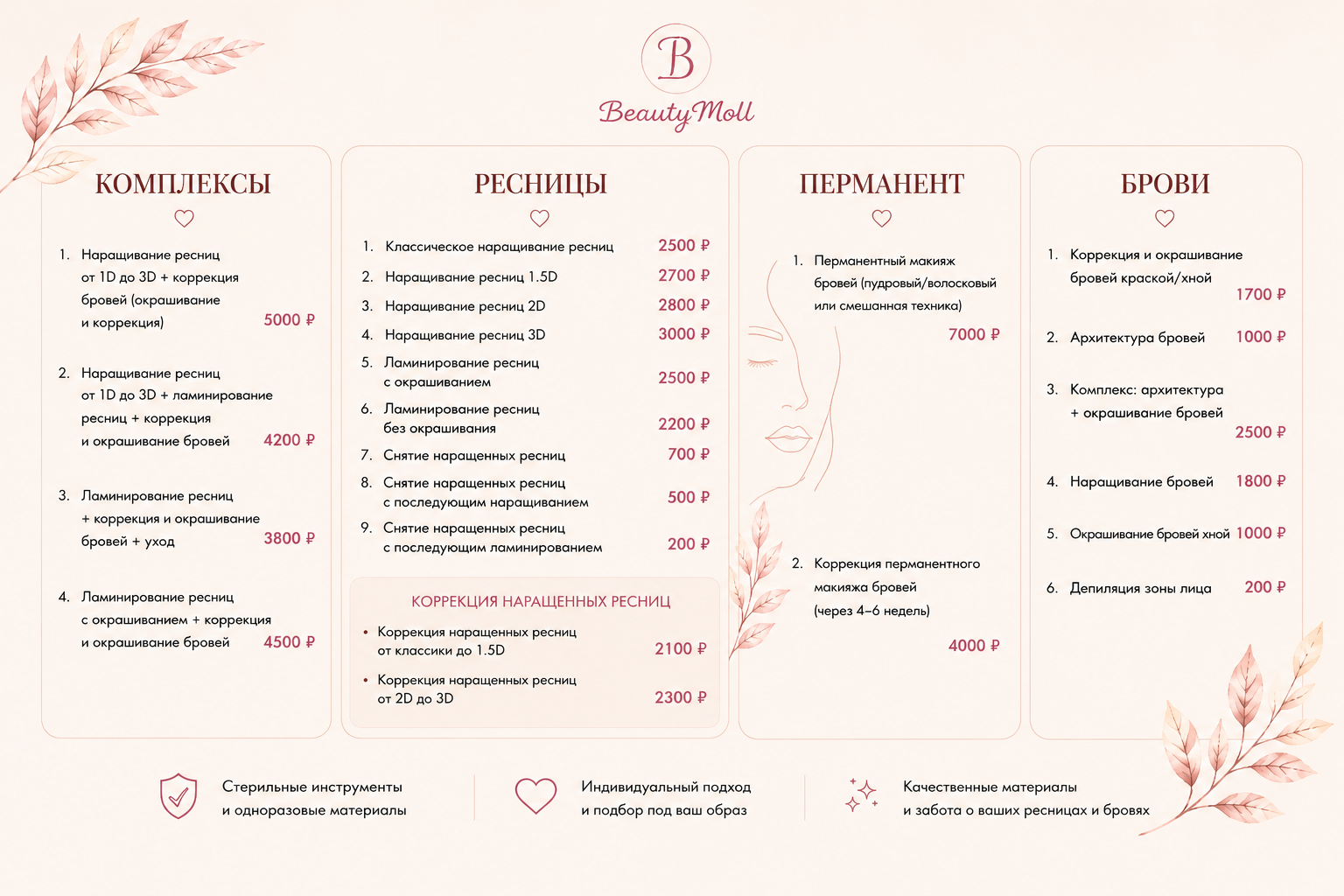 прайс